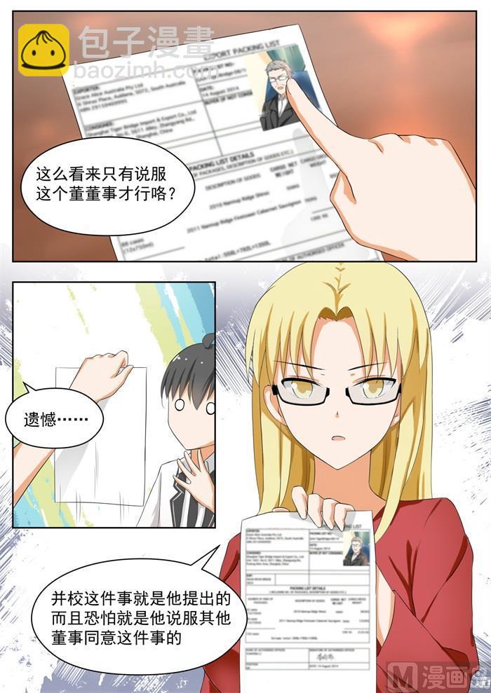 第162话 灵光一现5