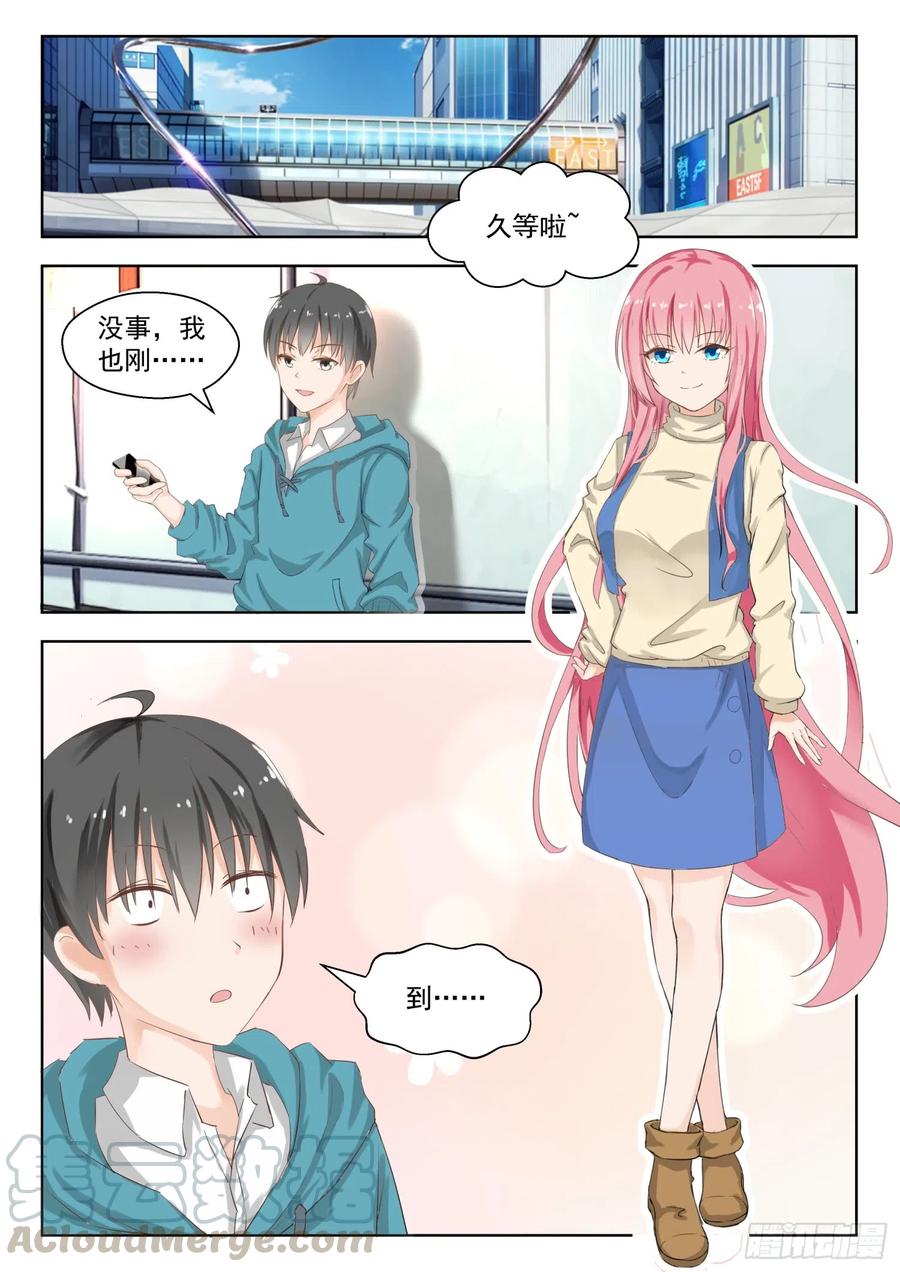 第179话 假意约会，实则……0