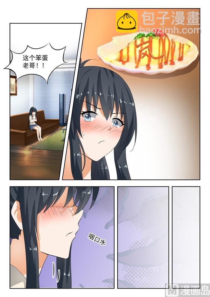 第182话 黑客战争7