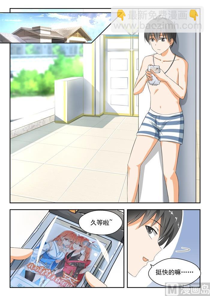 第185话 奇怪的派对1