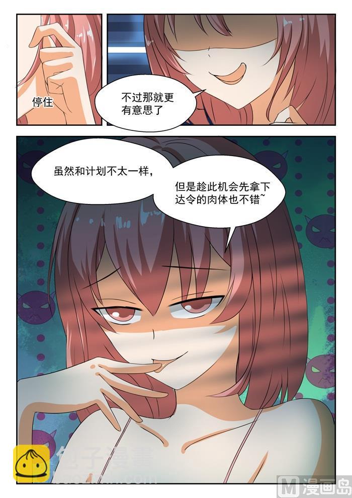 第185话 奇怪的派对10