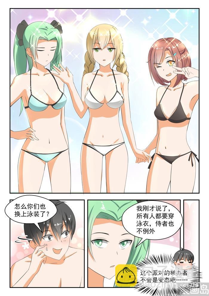 第185话 奇怪的派对2