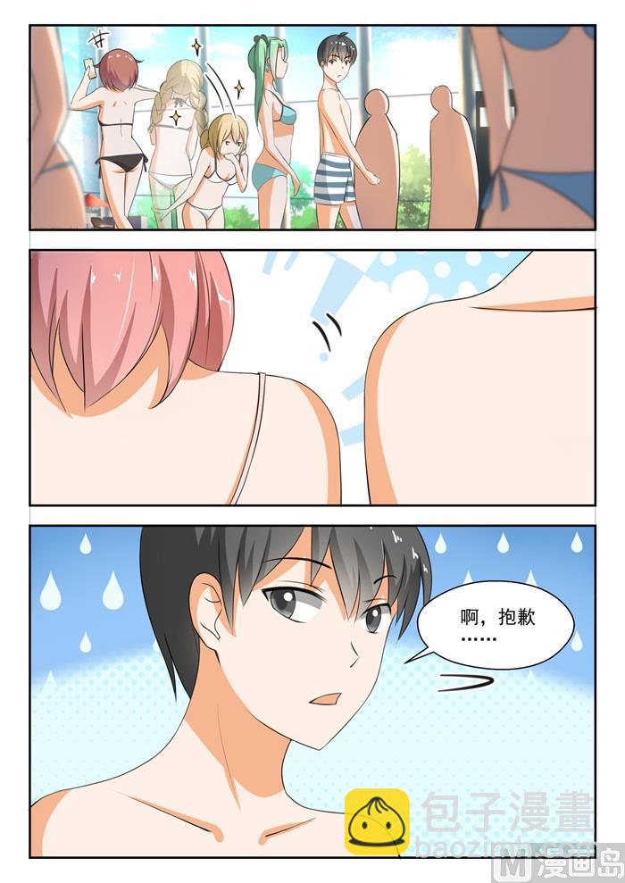 第185话 奇怪的派对7