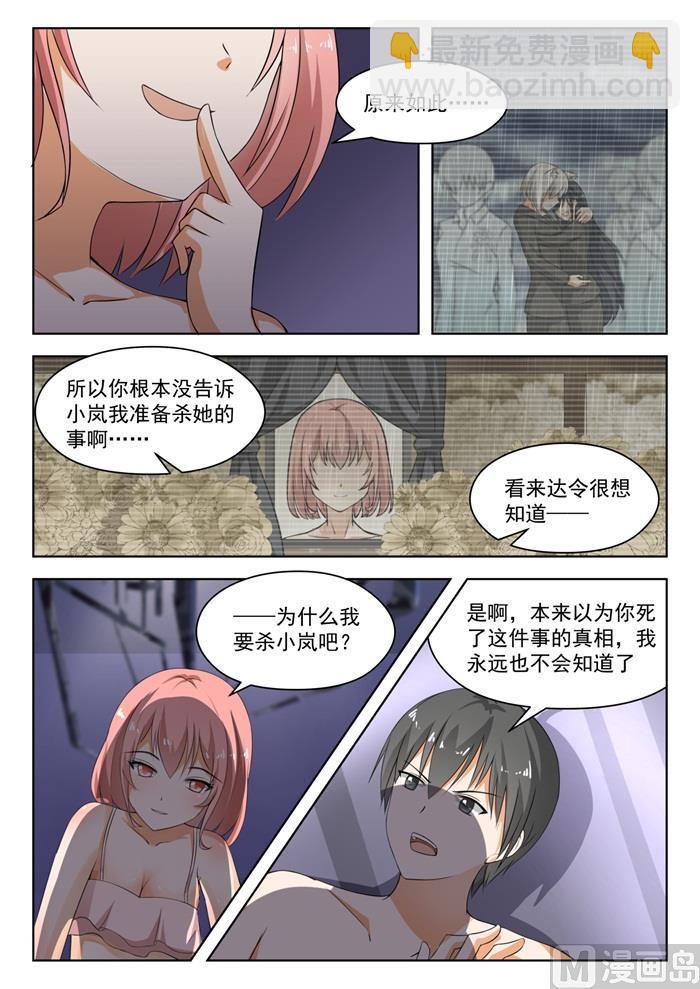 第187话 久别重逢7