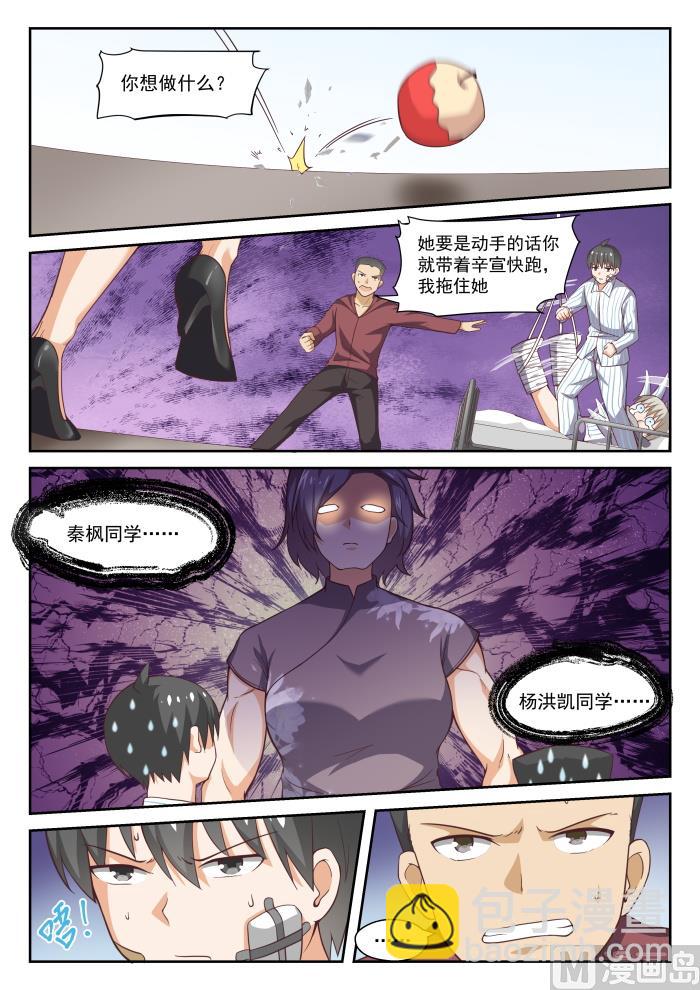 第295话 沈若影的秘密1