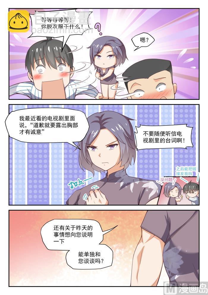 第295话 沈若影的秘密3
