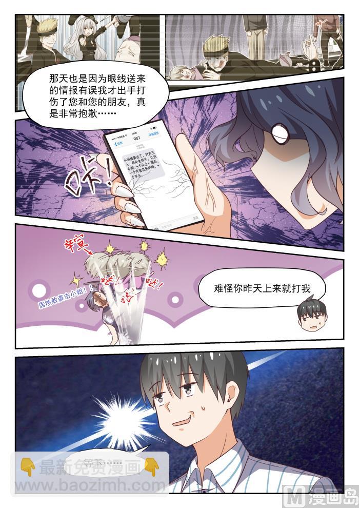 第295话 沈若影的秘密8