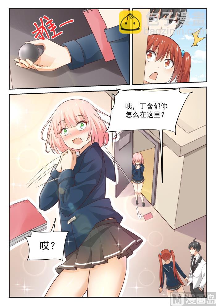 第314话 美少女画师11