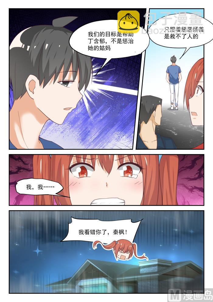 第316话 分歧10