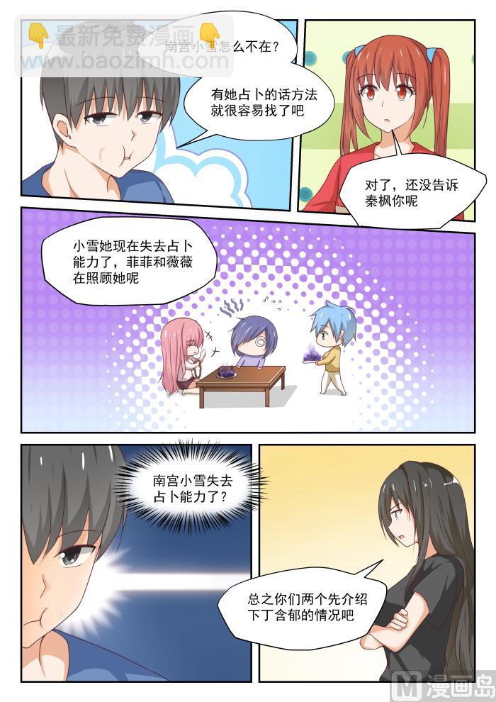 第316话 分歧2