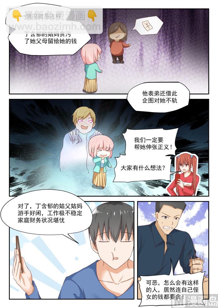 第316话 分歧3