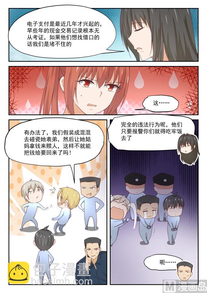 第316话 分歧6