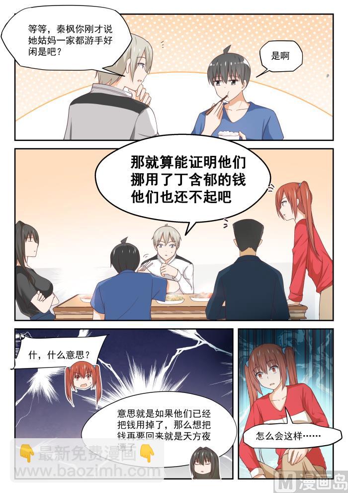 第316话 分歧7