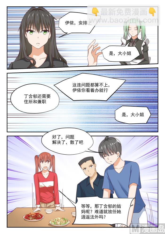 第316话 分歧9