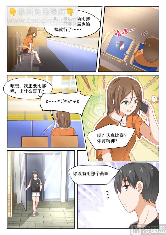 第327话 找准七寸3