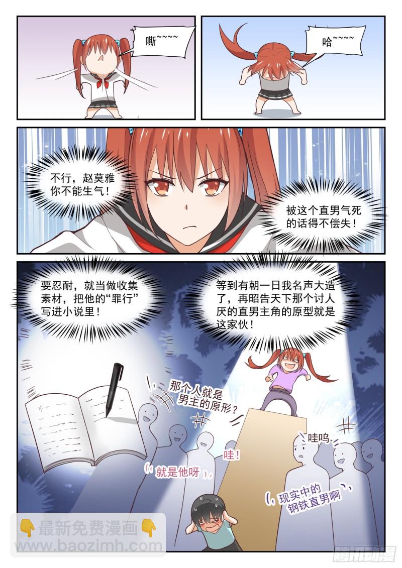 第330话 安抚人心1