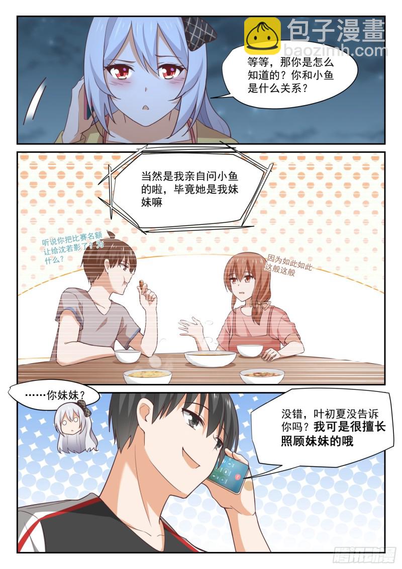 第330话 安抚人心10