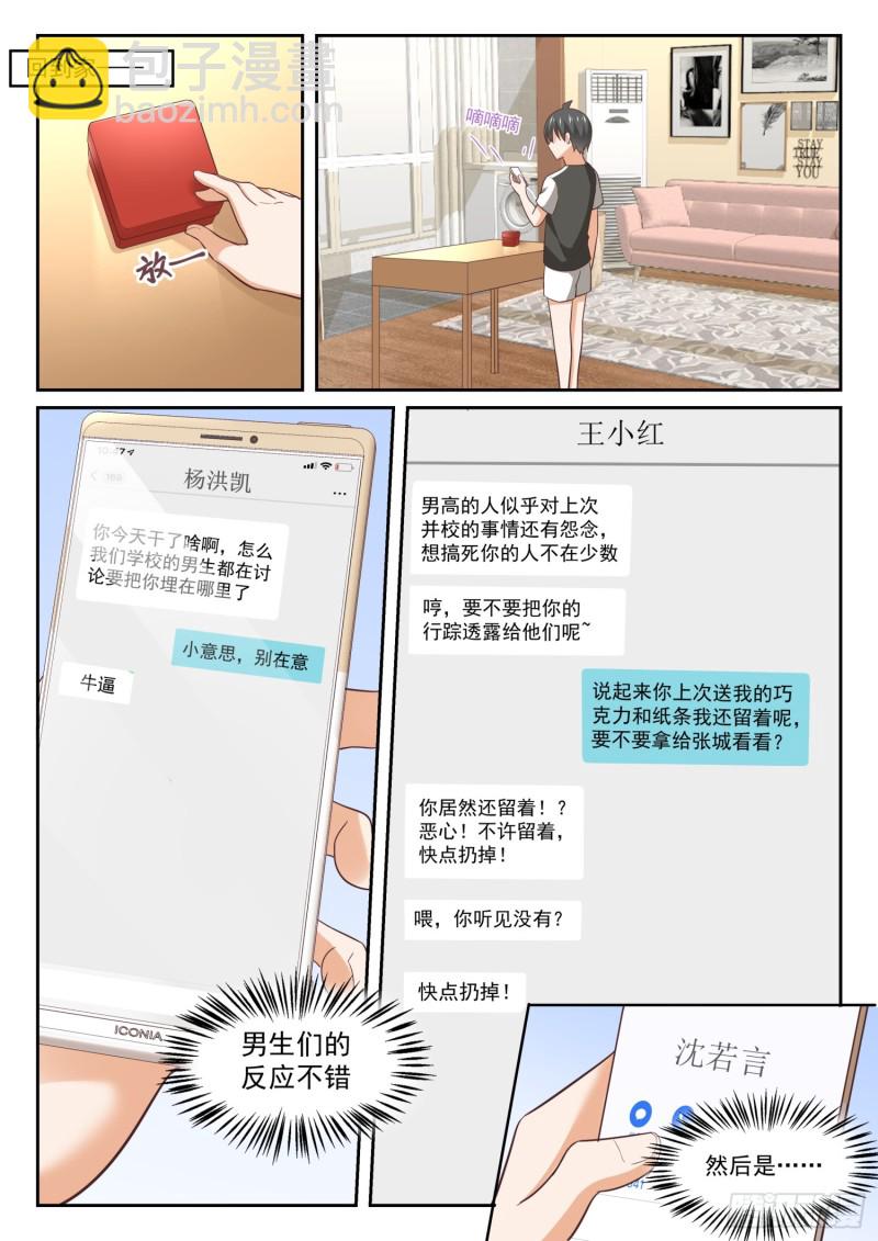 第330话 安抚人心4