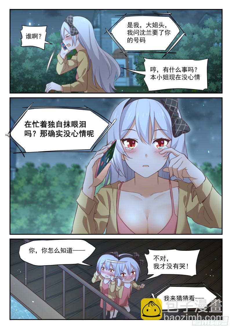 第330话 安抚人心6
