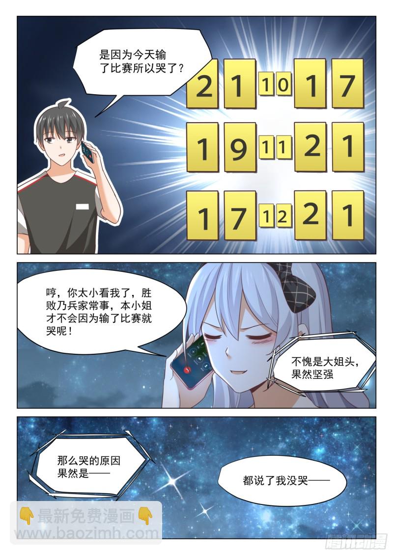 第330话 安抚人心7