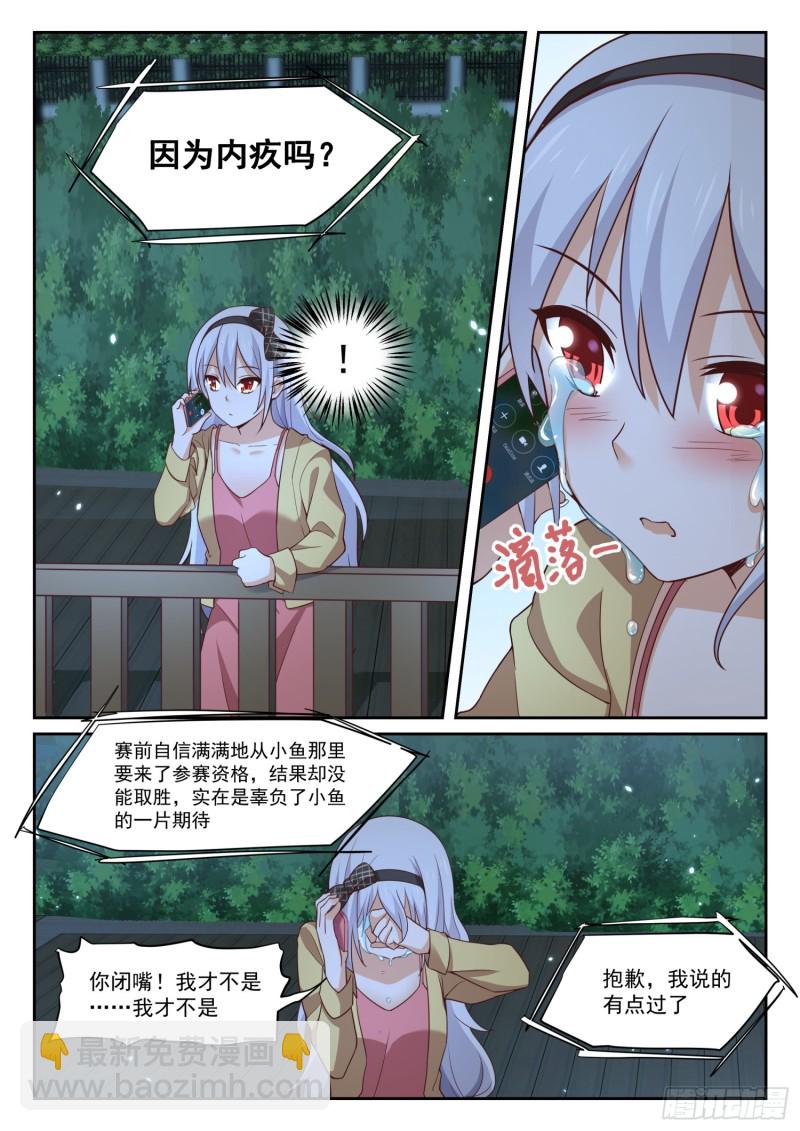 第330话 安抚人心8