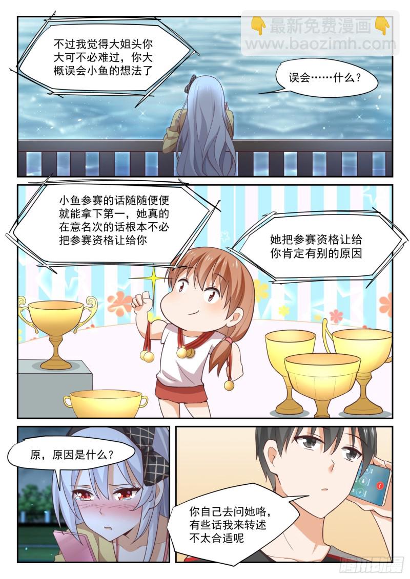 第330话 安抚人心9
