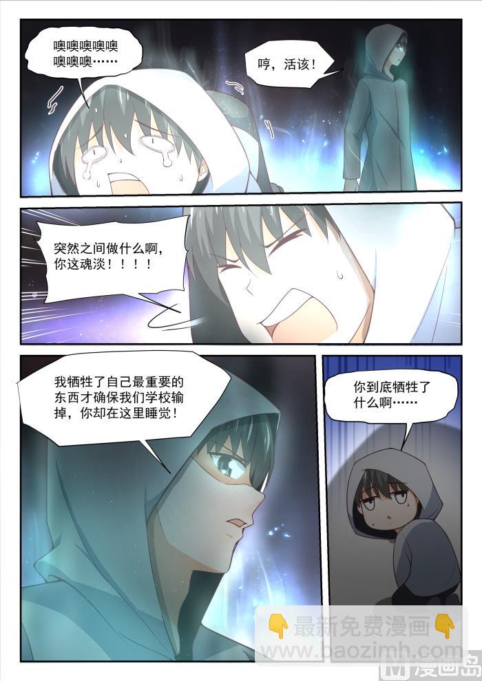 第335话 变回来了1
