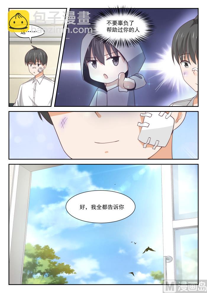 第335话 变回来了12