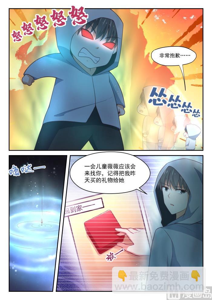 第335话 变回来了3