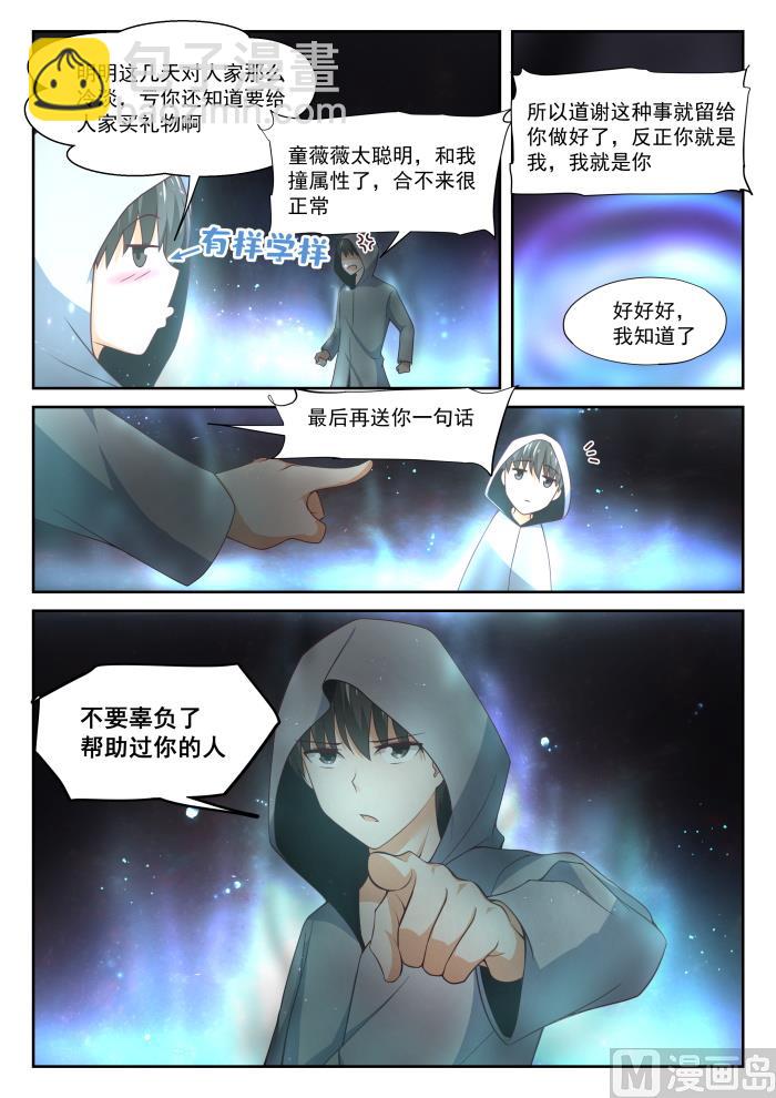 第335话 变回来了4