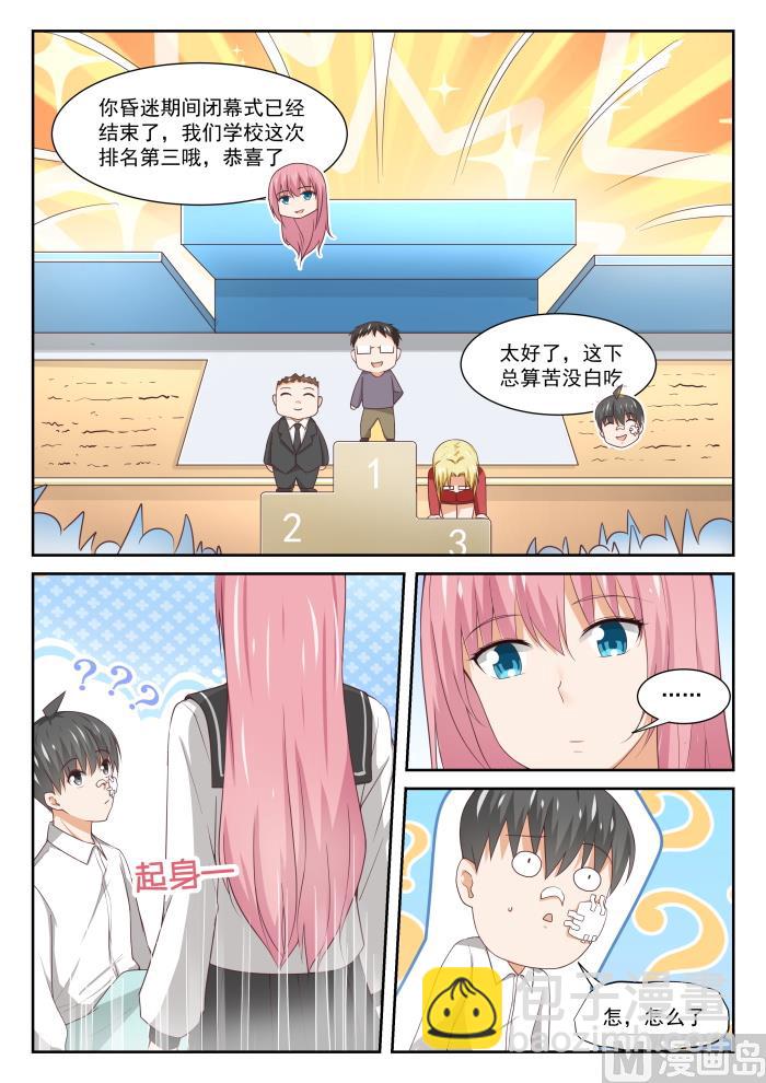 第335话 变回来了6