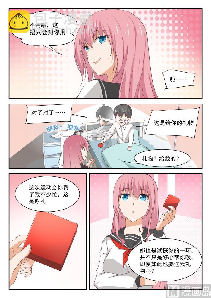 第335话 变回来了8