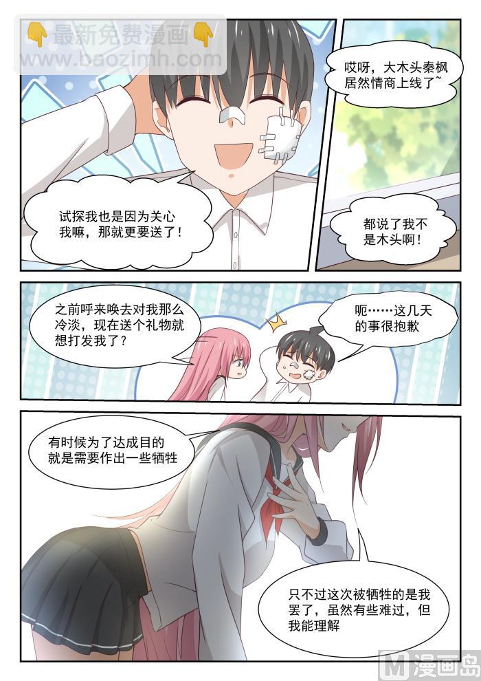 第335话 变回来了9