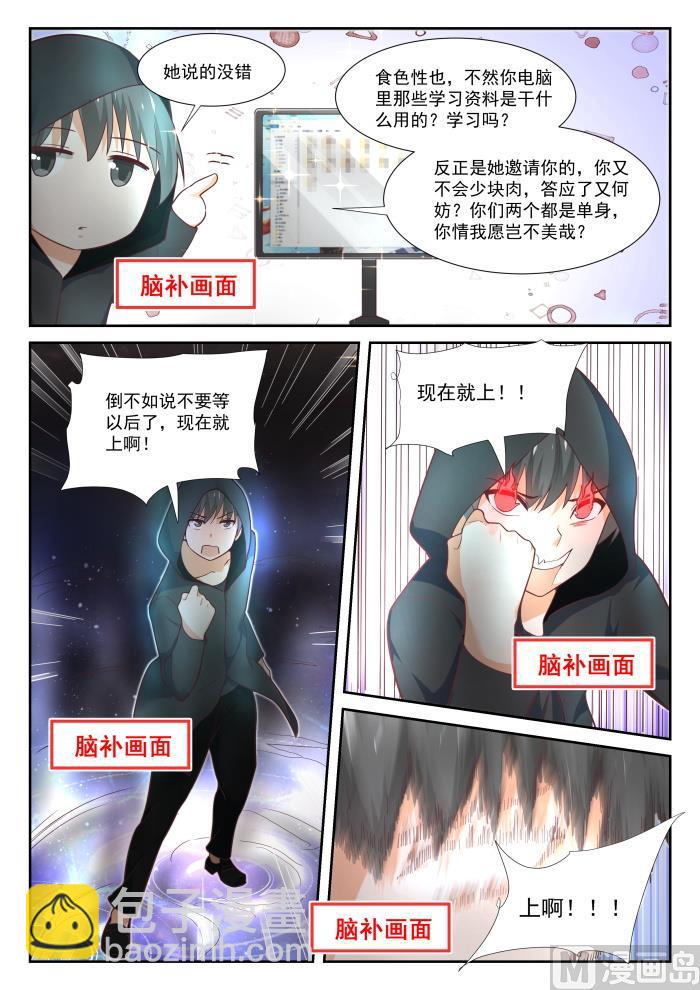 第354话 各怀鬼胎的约定2