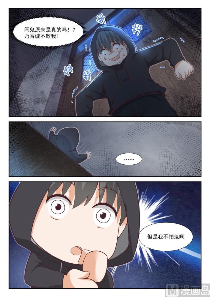 第362话 柔软的鬼1