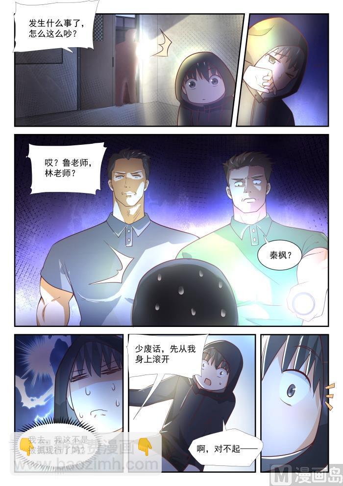 第362话 柔软的鬼3