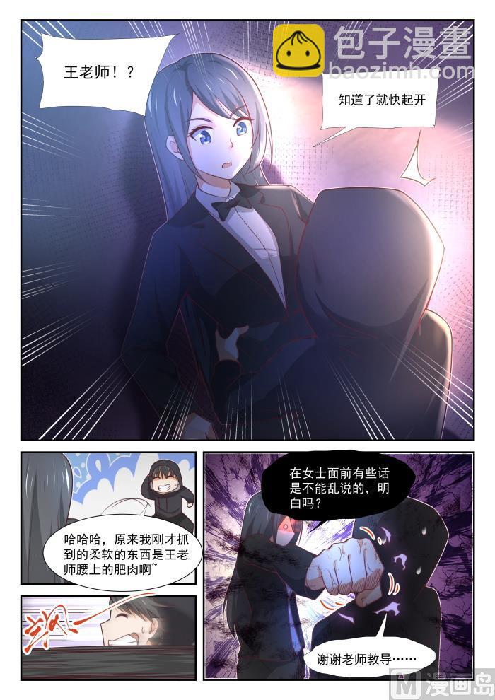 第362话 柔软的鬼4