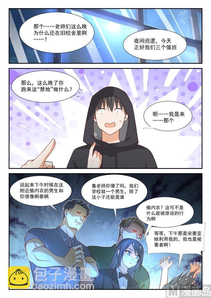 第362话 柔软的鬼5