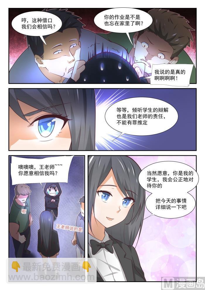 第362话 柔软的鬼6