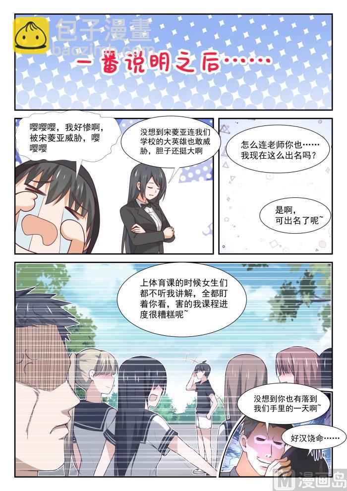 第362话 柔软的鬼7