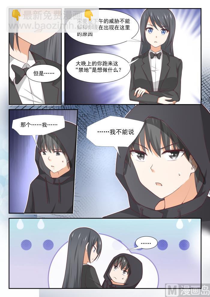 第362话 柔软的鬼8