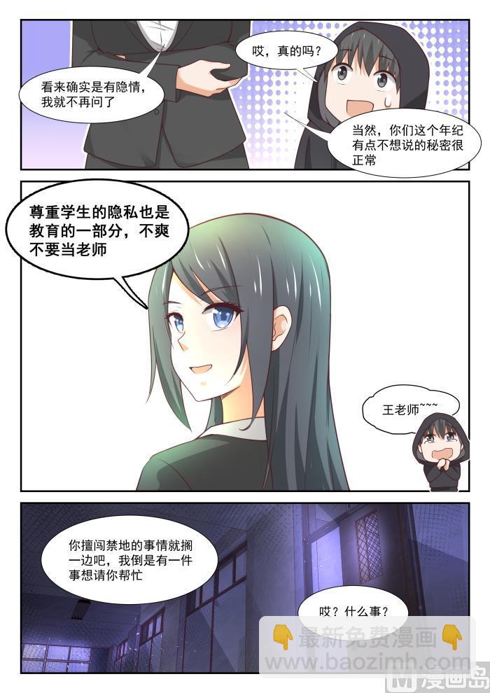 第362话 柔软的鬼9