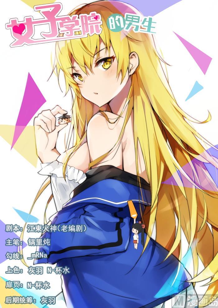 第365话 加入学生会！0