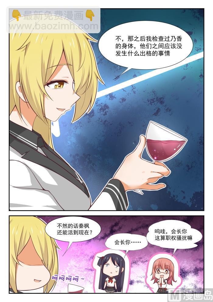 第365话 加入学生会！7