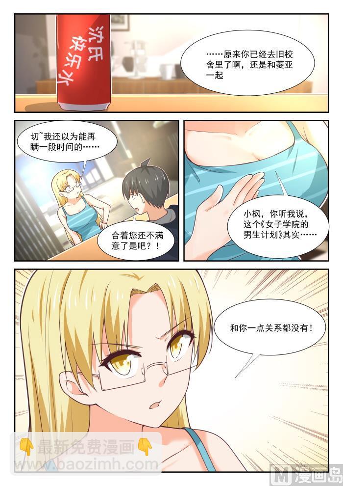 第372话 一赢多输2