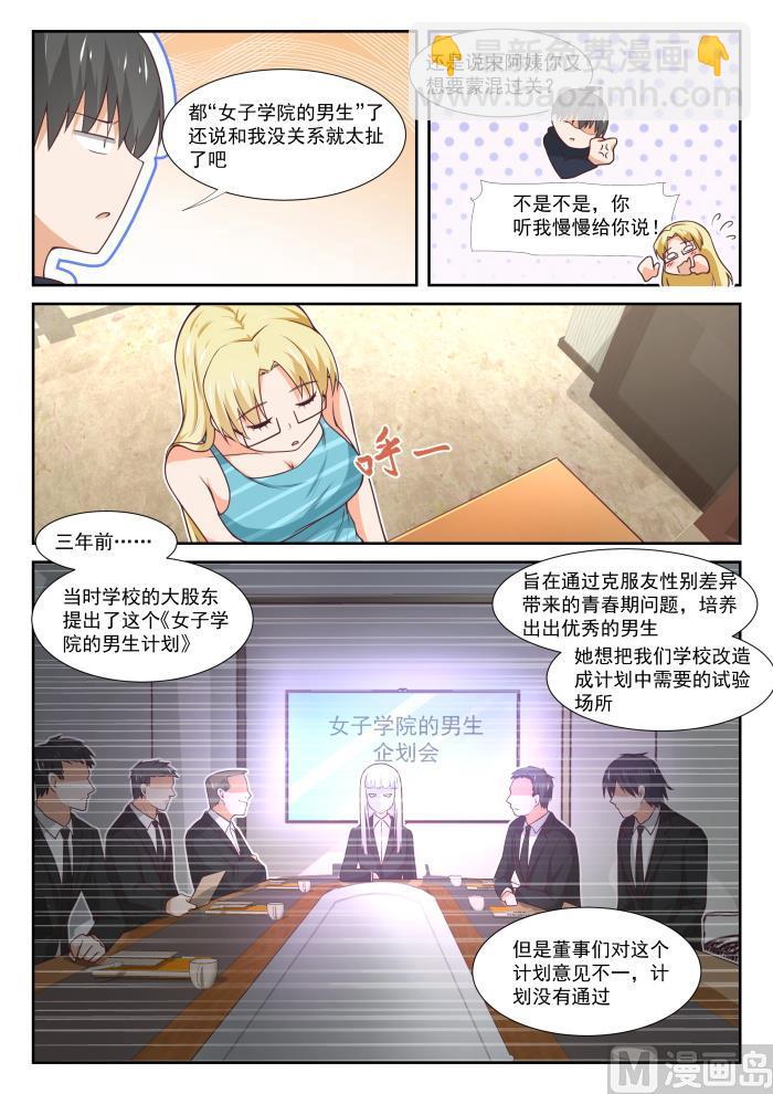 第372话 一赢多输3