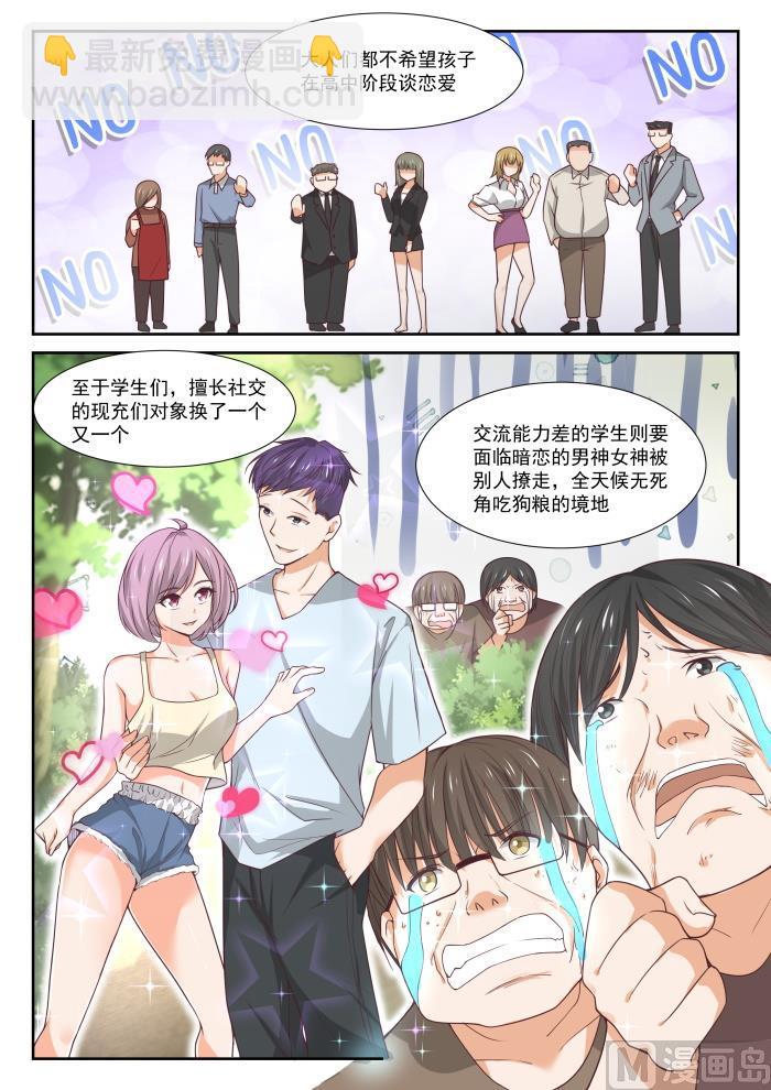 第372话 一赢多输6
