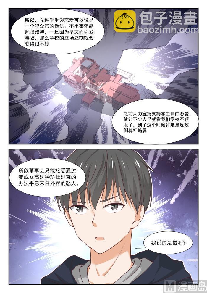 第372话 一赢多输7