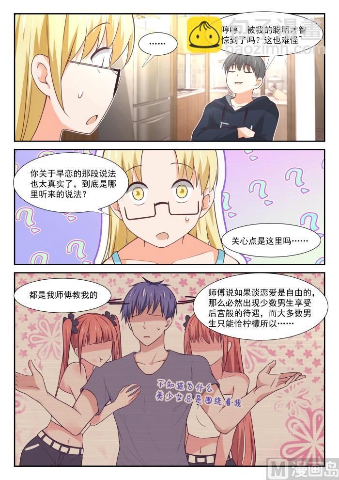第372话 一赢多输8