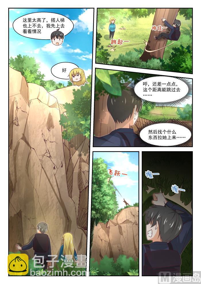 第381话 走出来了10